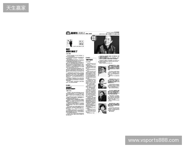 早报：激烈？鸡裂！