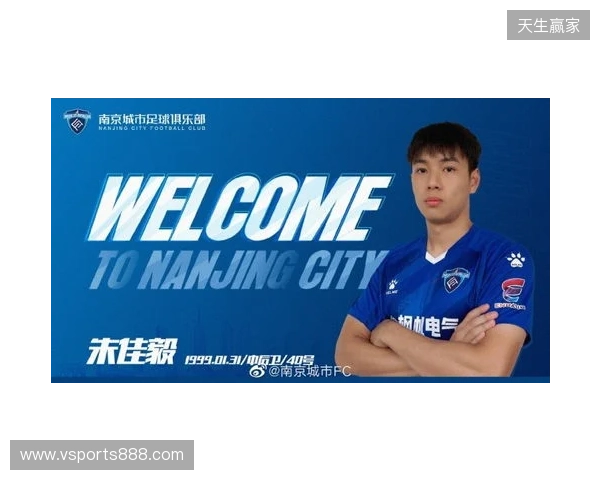 官宣｜泽·维托尔转会加盟南京城市足球俱乐部