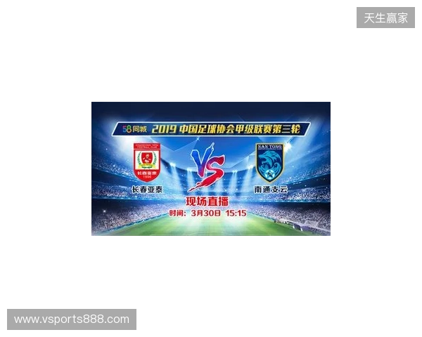 2026赛季中甲联赛即将战火重燃，南通支云公布新赛季一线队大名单